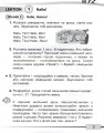 Фото Німецька мова 1 клас. Робочий зошит 2