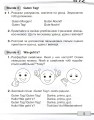Фото Німецька мова 1 клас. Робочий зошит 4