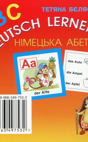 Німецька абетка ABC Deutsch lernen. Картки