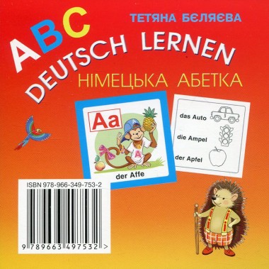 Фото Німецька абетка ABC Deutsch lernen. Картки