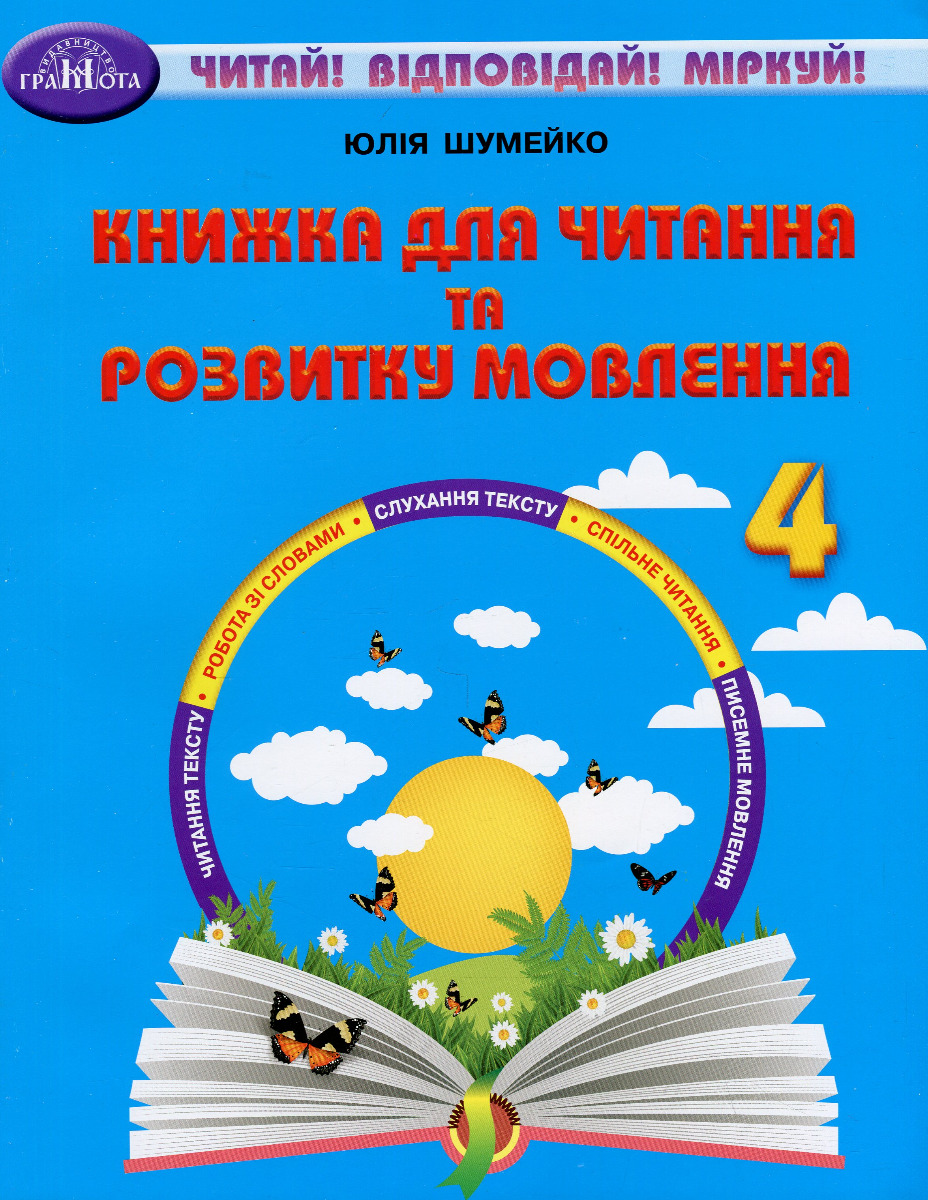 Main Product