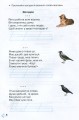 Фото Книжка для додаткового читання 2 клас 4