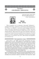 Фото Сучасна художня література 5-6 клас 3