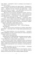 Фото За день до завтра 5
