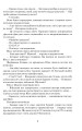 Фото За день до завтра 7
