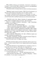 Фото За день до завтра 8