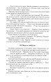 Фото За день до завтра 10