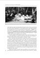 Фото Історія грошей 4