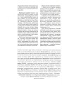 Фото Естетика українського рукописного шрифту 4
