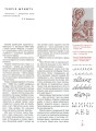 Фото Естетика українського рукописного шрифту 5