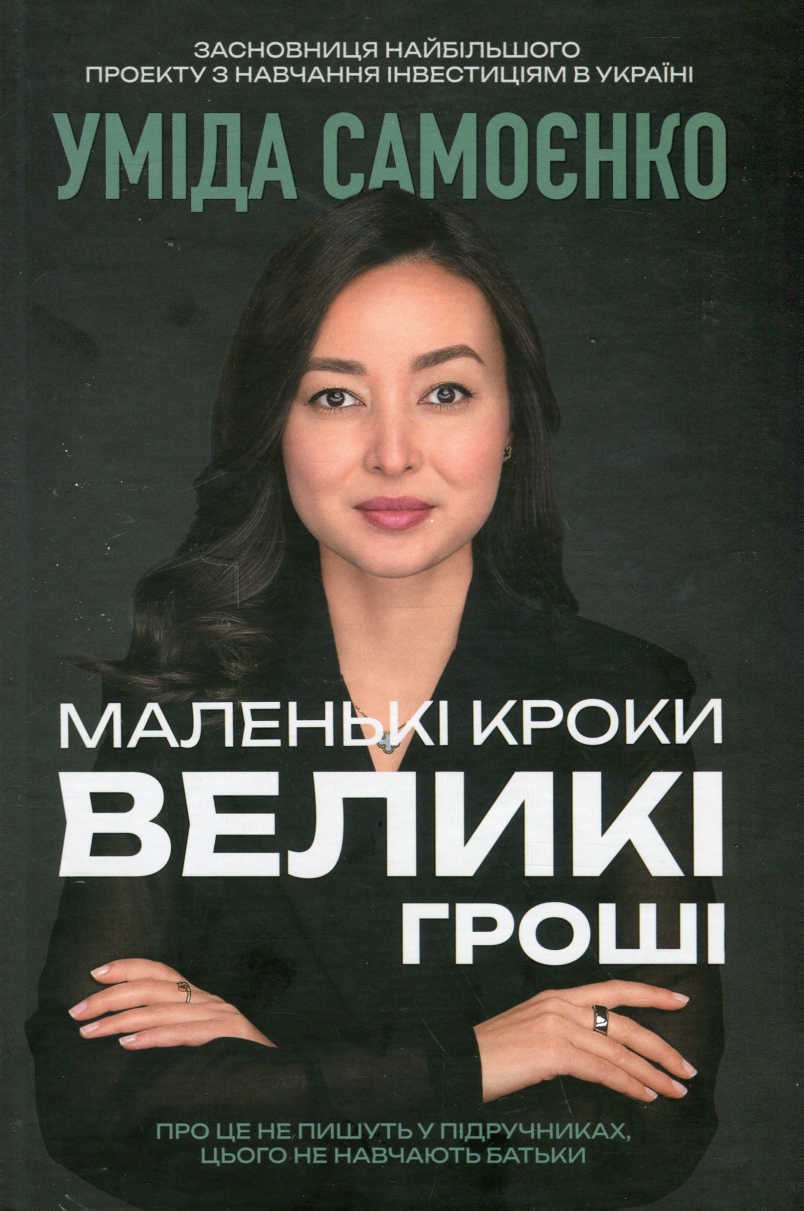 Main Product