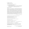 Фото Економіка бунтівників. Уроки креативності від піратів, гакерів, бандитів та інших неформальних підприємців 5