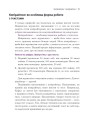 Фото Копірайтинг в алгоритмах 2