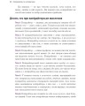 Фото Копірайтинг в алгоритмах 3