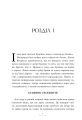 Фото Будинок Старлінгів. Limited edition 2