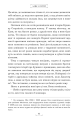 Фото Будинок Старлінгів. Limited edition 5