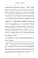 Фото Будинок Старлінгів. Limited edition 6