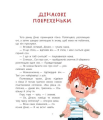 Фото Замок брехунів 3