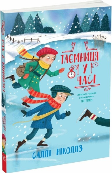 Фото Таємниця у часі
