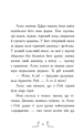 Фото Таємниця у часі 2
