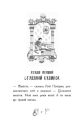 Фото Таємниця у часі 3