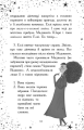 Фото Елзі Піклз. Відьмам вхід заборонено 4