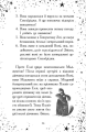 Фото Елзі Піклз. Відьмам вхід заборонено 5