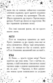 Фото Елзі Піклз. Відьмам вхід заборонено 7
