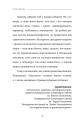 Фото Пластилін 8