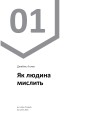 Фото Думки. Здоровий і щасливий рік. Збірник самарі 9