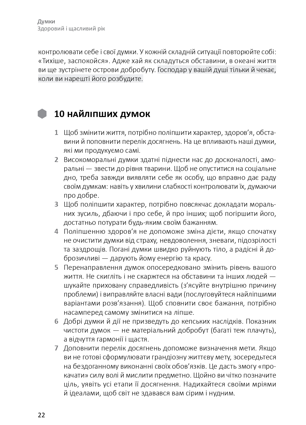 Hidden Product Image 20