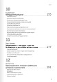 Фото Тіло. Здоровий і щасливий рік 7