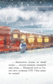 Фото Нічний експрес 3