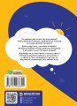 Фото Я відчуваю... Що? Книжка-гід з емоційного інтелекту в інфографіці 2