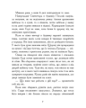 Фото Едді Полоз та снігові окуляри 4