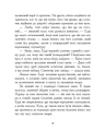 Фото Едді Полоз та снігові окуляри 7