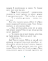 Фото Таємниця Темних Вод 6