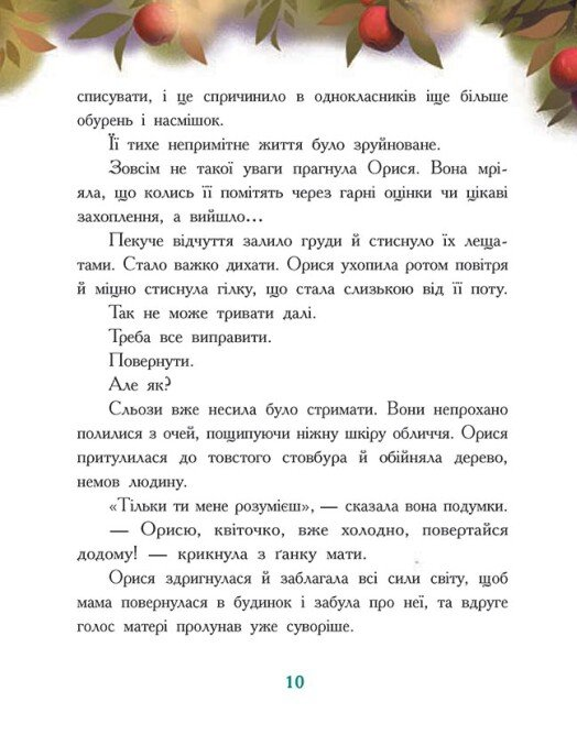 Hidden Product Image 8