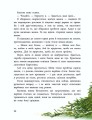 Фото Мавка Вербичка й песиголовці 3
