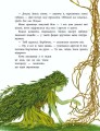 Фото Мавка Вербичка й песиголовці 4