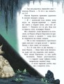Фото Мавка Вербичка й песиголовці 5