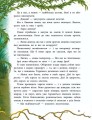 Фото Мавка Вербичка й песиголовці 8