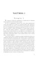 Фото Війна старого 2