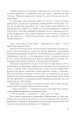 Фото Війна старого 4