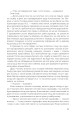 Фото Війна старого 6