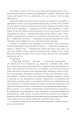 Фото Війна старого 10