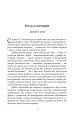 Фото Домбі і син. Книга 1 2