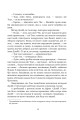 Фото Домбі і син. Книга 1 10