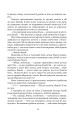 Фото Домбі і син. Книга 1 12