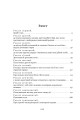 Фото Домбі і син. Книга 1 14